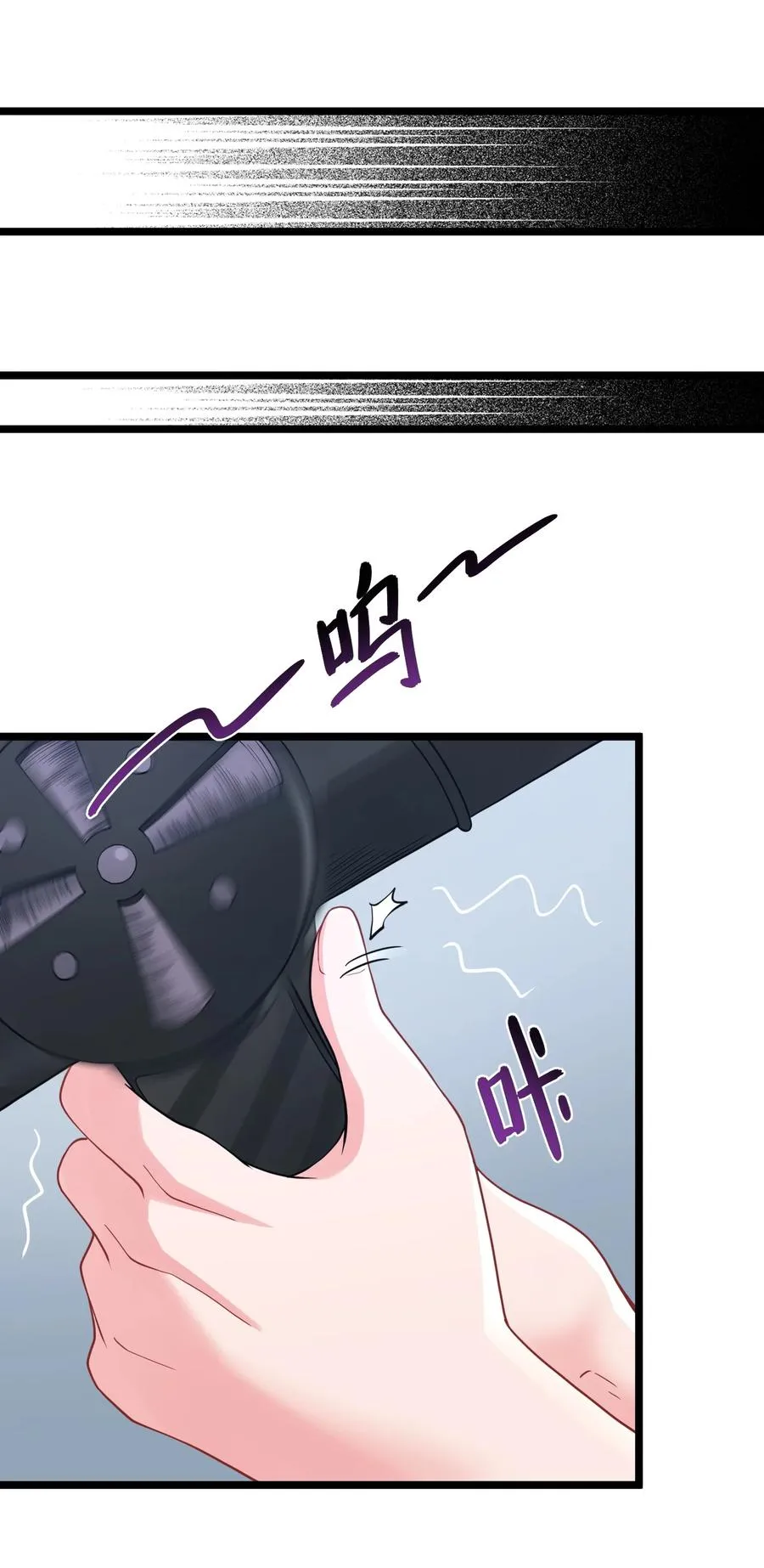 第7话 吹风机事件 第51页