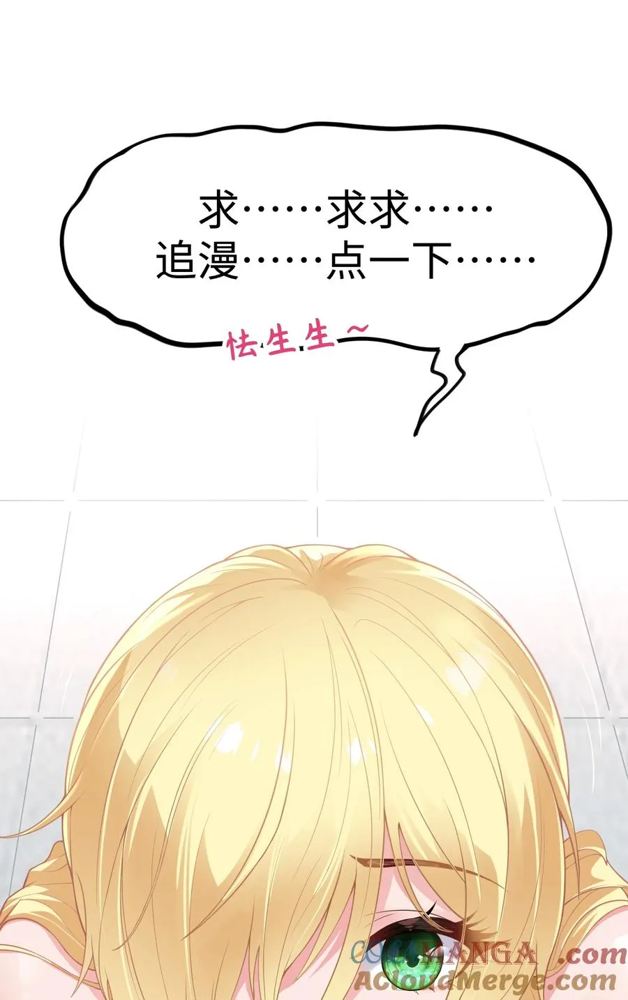 第7话 吹风机事件 第64页