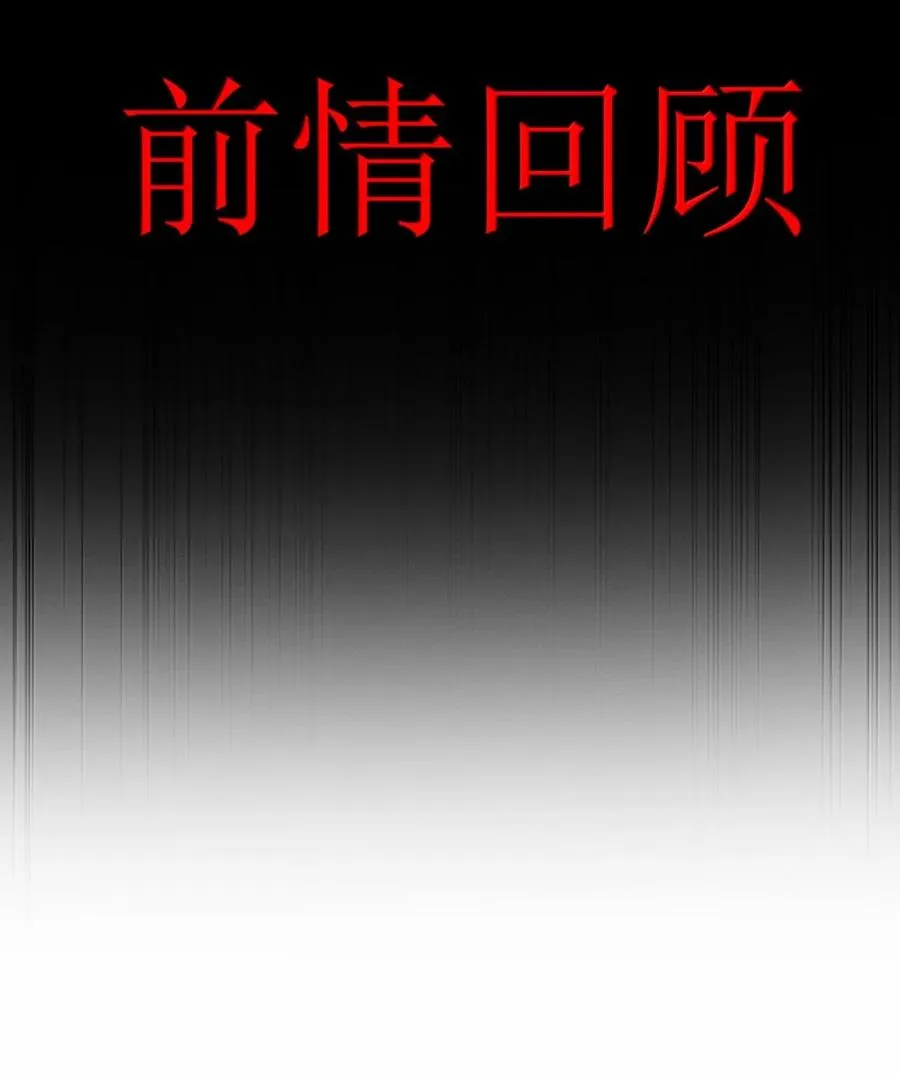 第17话 ”最终吃货“ 第3页