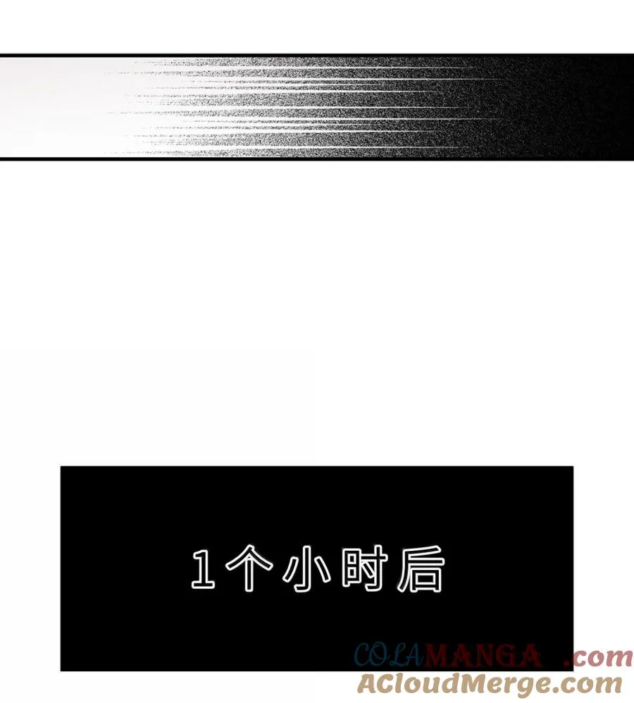 第17话 ”最终吃货“ 第25页