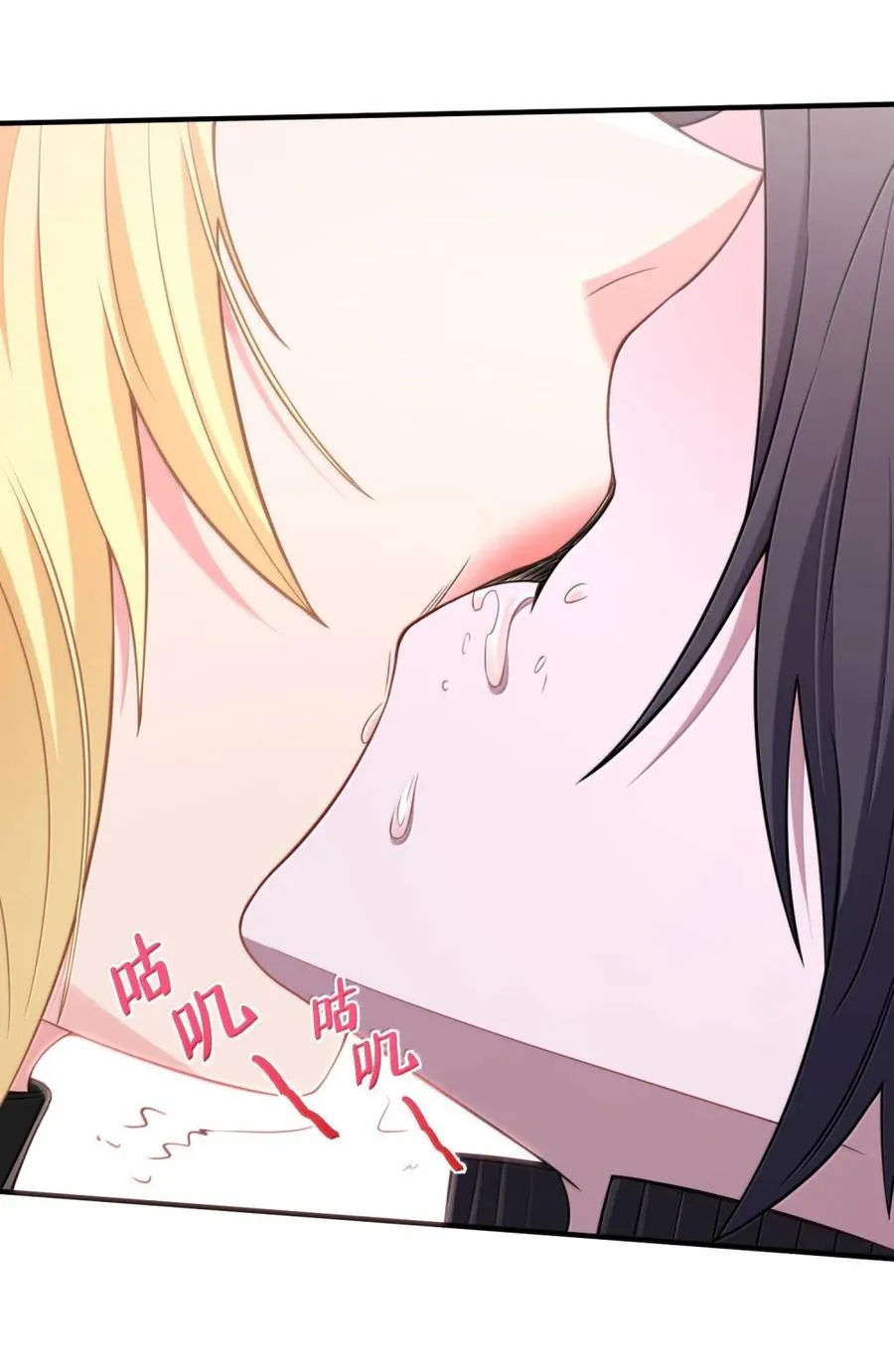 第17话 ”最终吃货“ 第35页