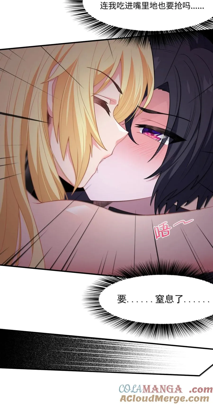 第17话 ”最终吃货“ 第37页