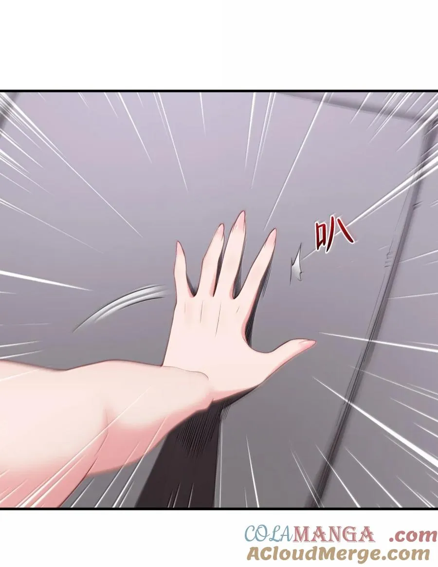 第17话 ”最终吃货“ 第46页