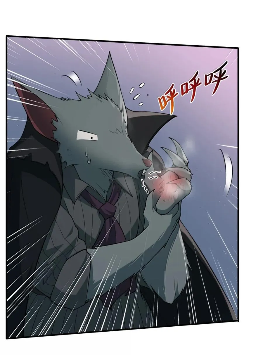 第17话 ”最终吃货“ 第59页