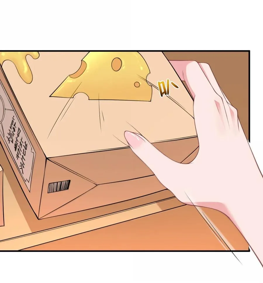第17话 ”最终吃货“ 第62页