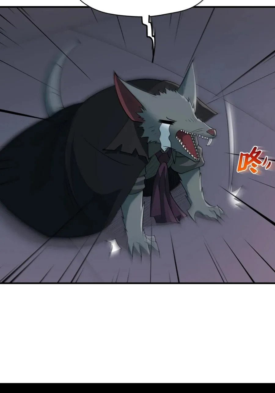 第17话 ”最终吃货“ 第65页