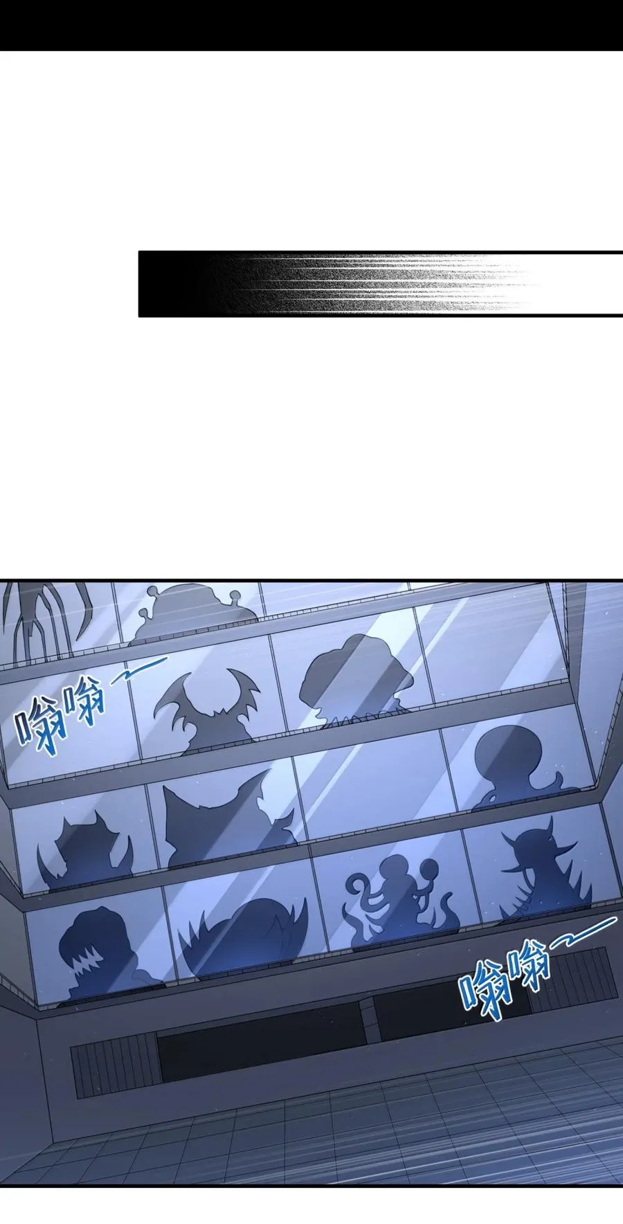 第17话 ”最终吃货“ 第66页