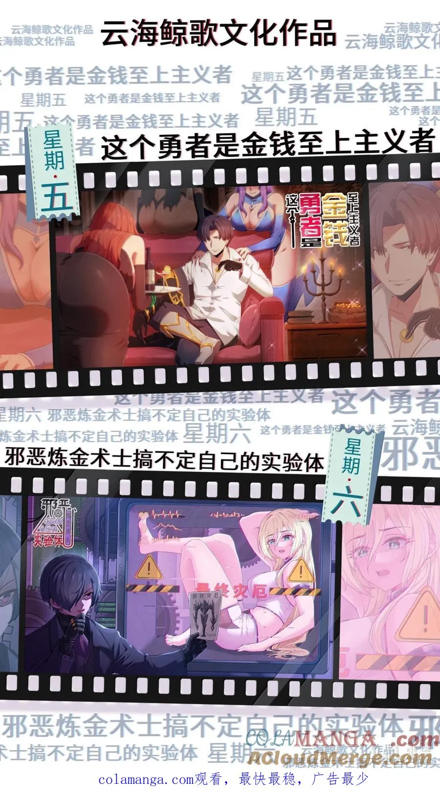 第17话 ”最终吃货“ 第70页