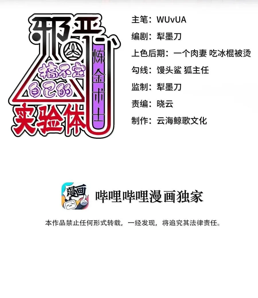 第24话 新局长芭芭波吕娅 第2页