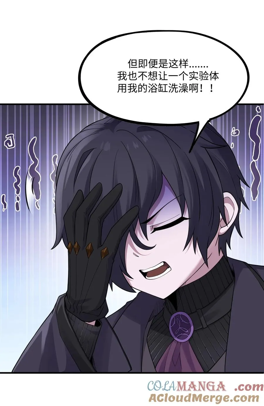 第6话 还要我亲手给实验体洗澡？ 第34页