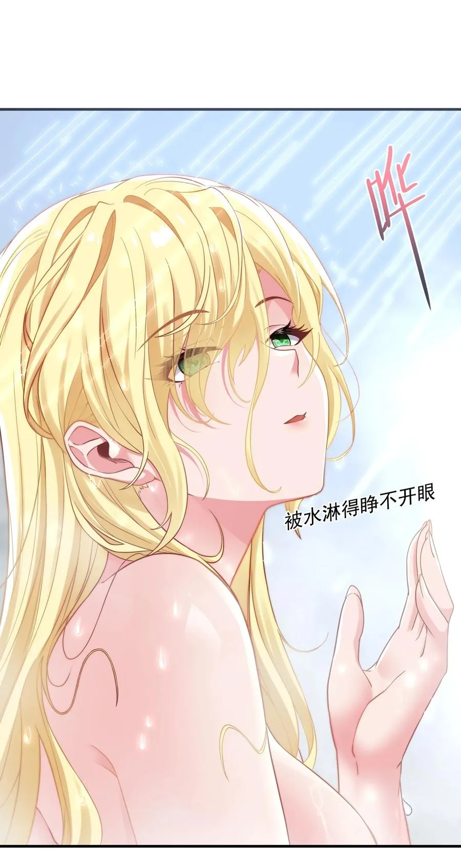 第6话 还要我亲手给实验体洗澡？ 第57页