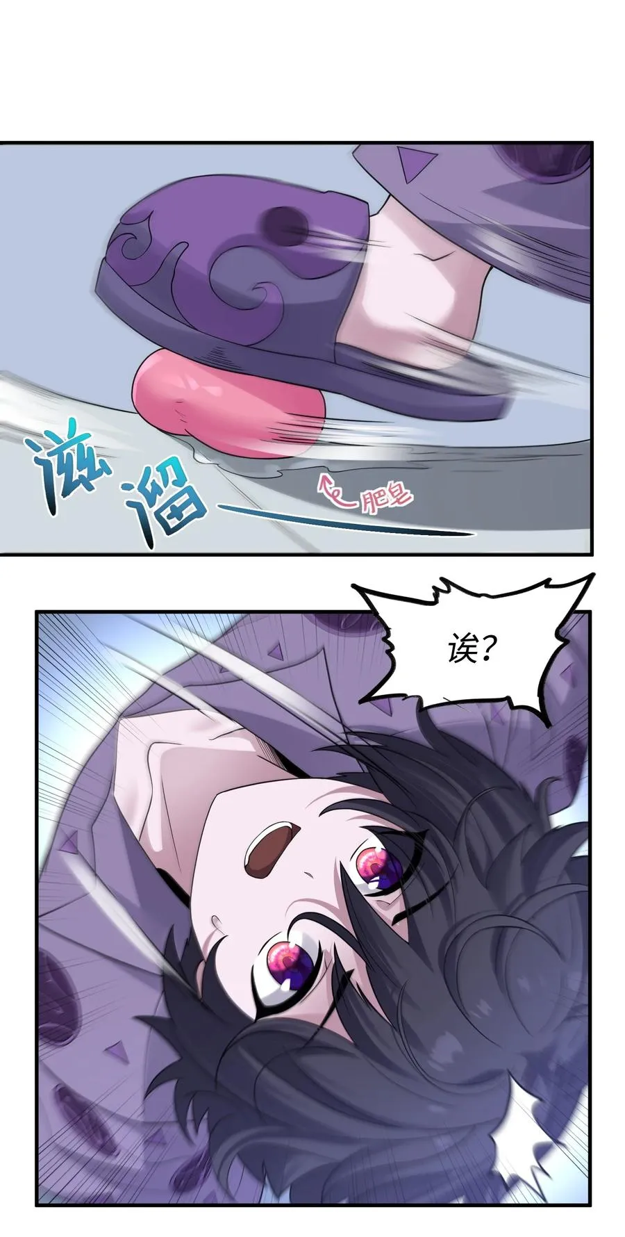 第6话 还要我亲手给实验体洗澡？ 第63页