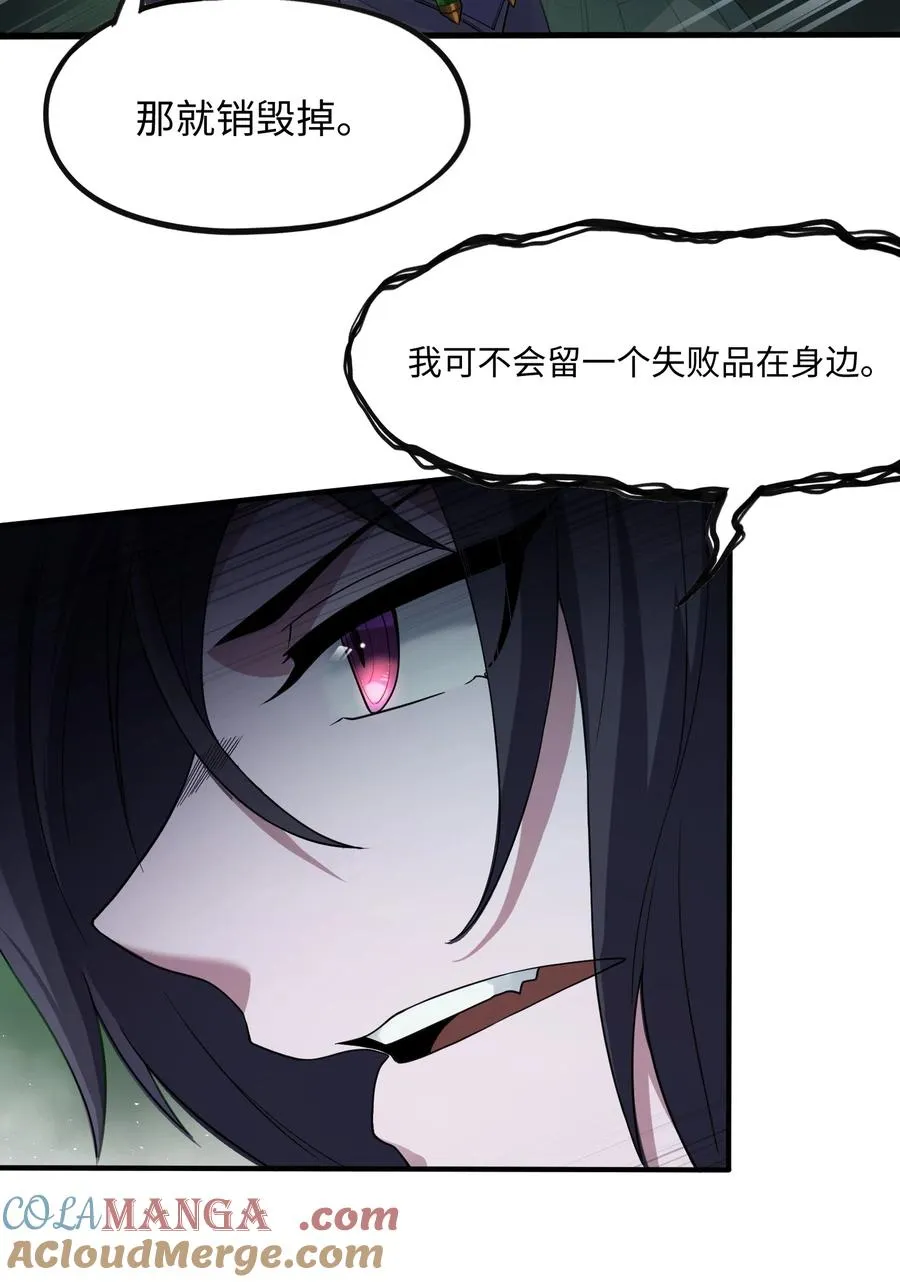 第4话 害怕一个人睡 第7页