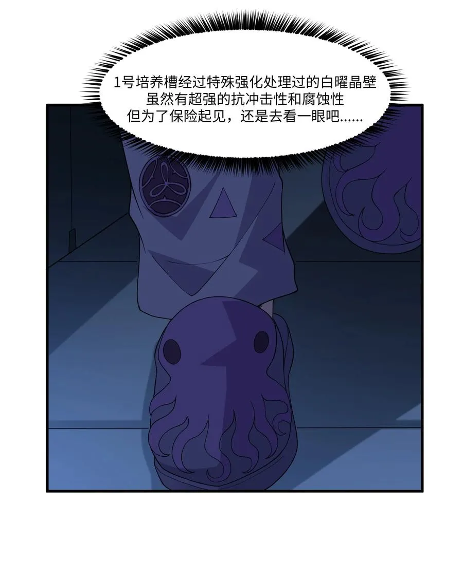第4话 害怕一个人睡 第17页