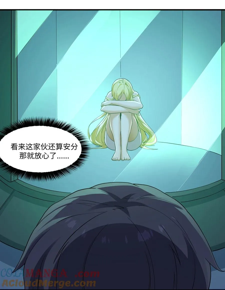 第4话 害怕一个人睡 第19页