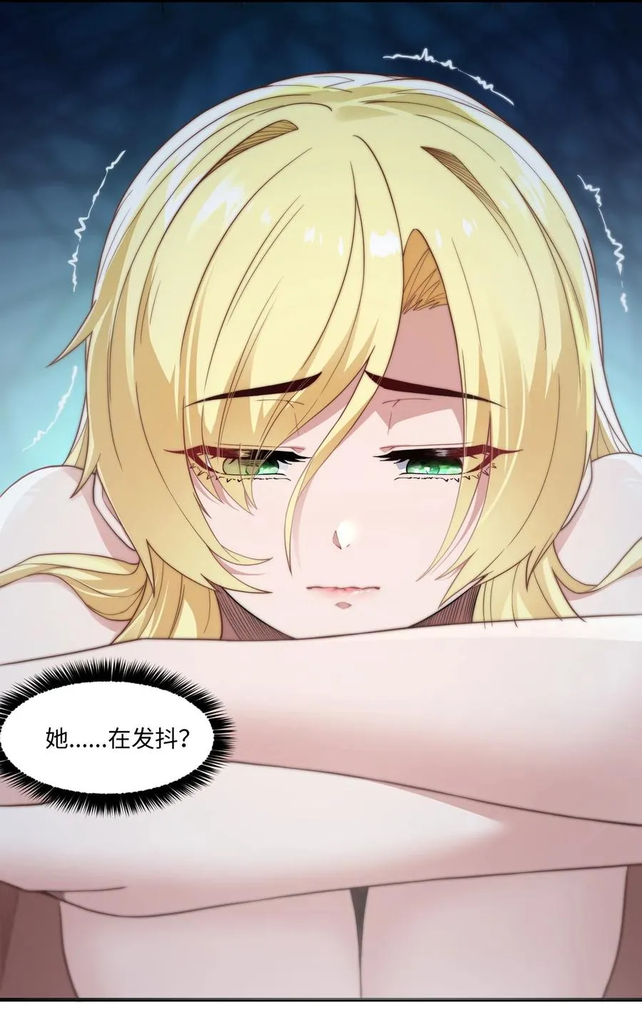第4话 害怕一个人睡 第20页
