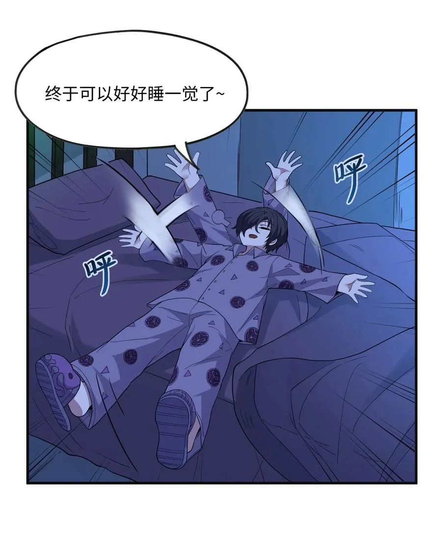 第4话 害怕一个人睡 第35页