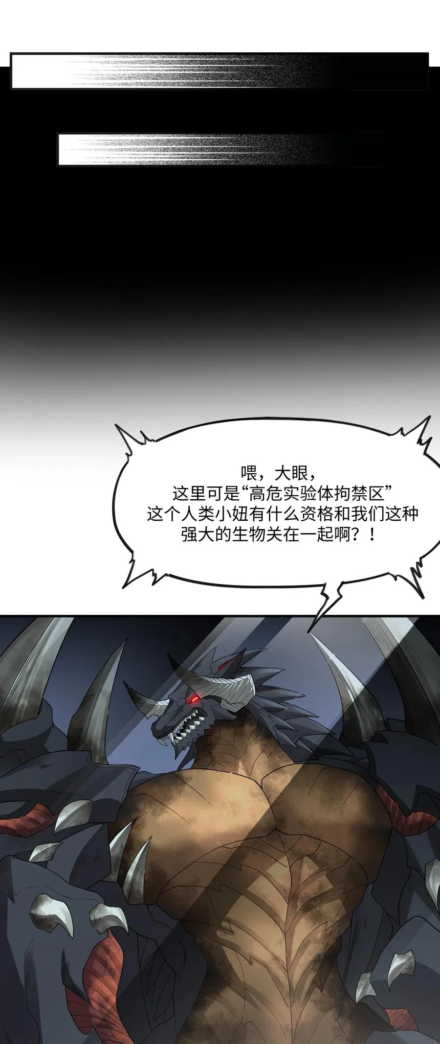 第4话 害怕一个人睡 第36页