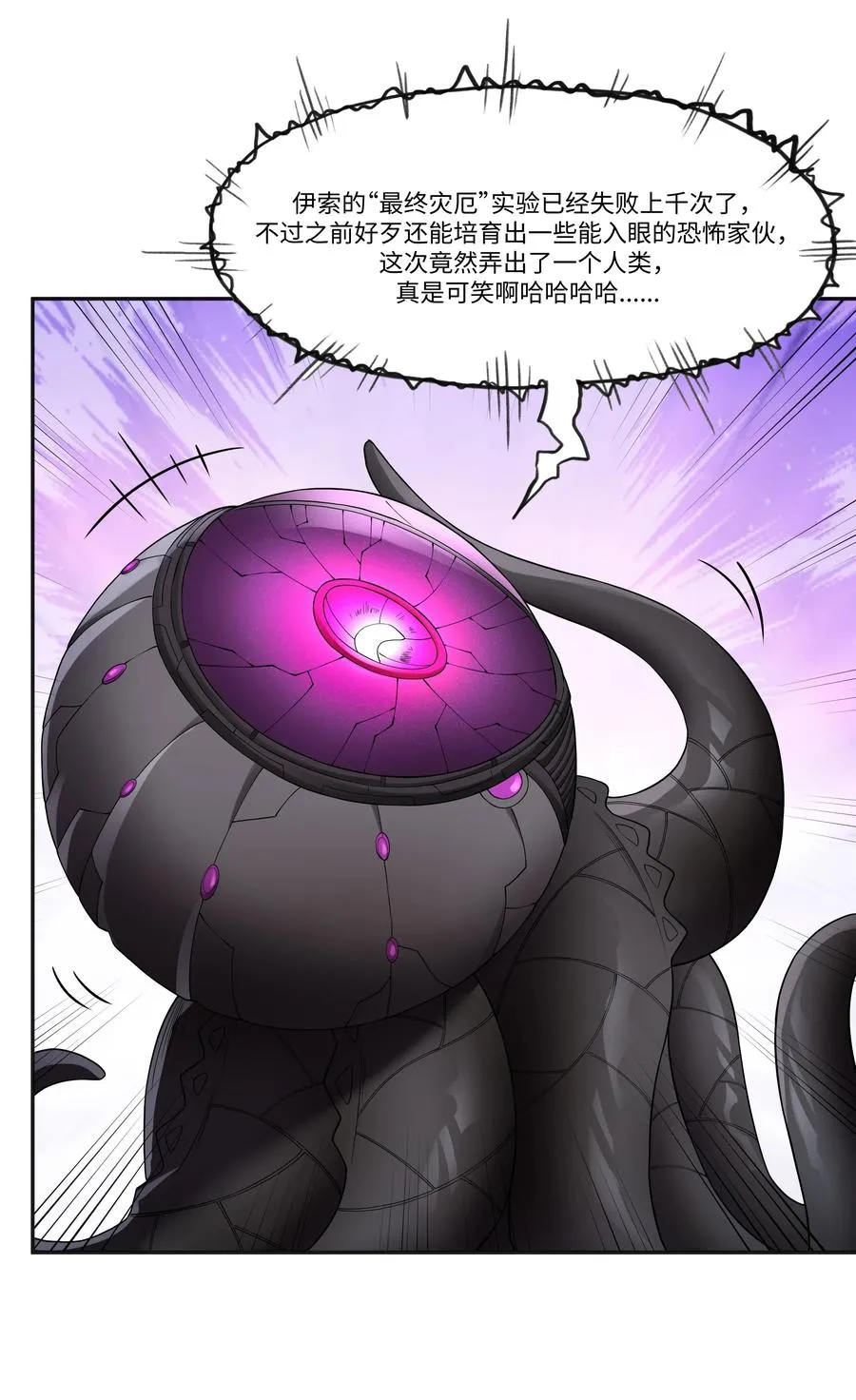 第4话 害怕一个人睡 第39页
