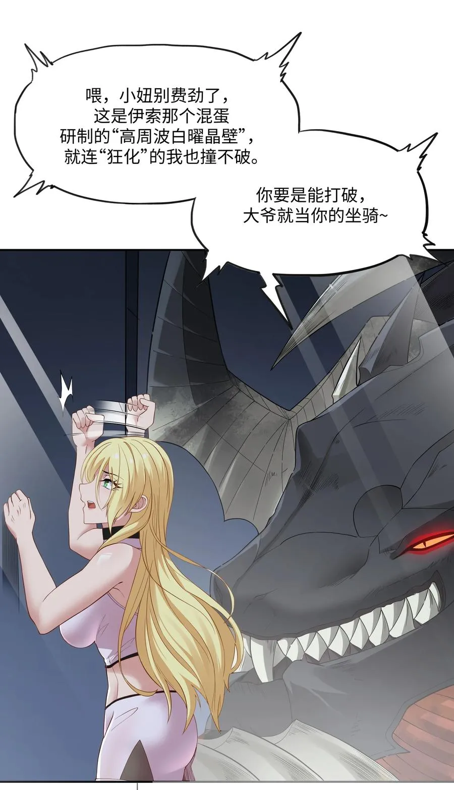 第4话 害怕一个人睡 第41页