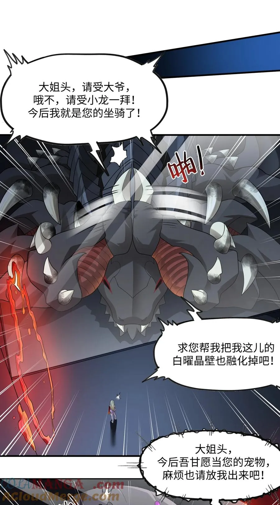 第4话 害怕一个人睡 第52页