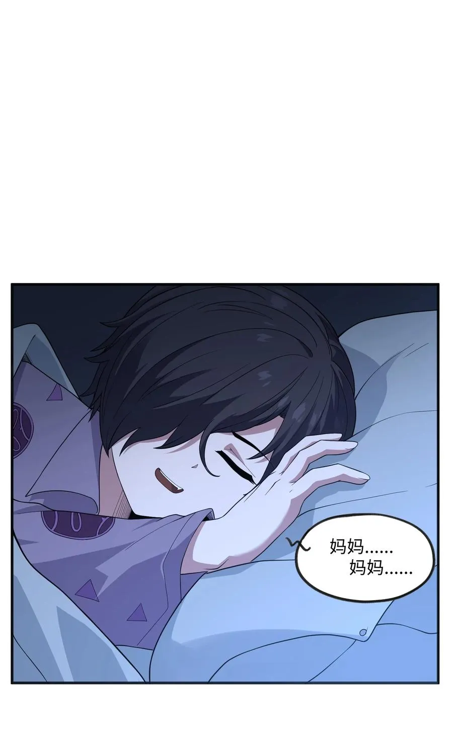 第4话 害怕一个人睡 第54页