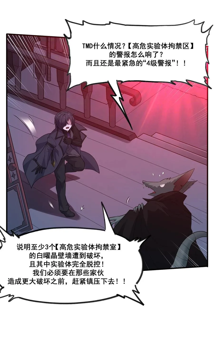 第4话 害怕一个人睡 第57页