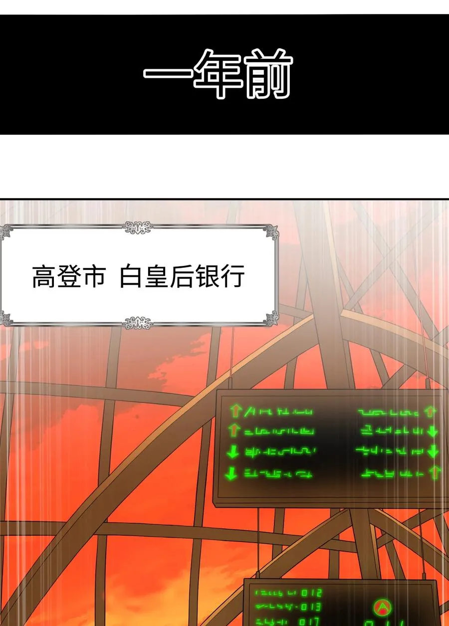 第2话 偶遇城市英雄 第9页
