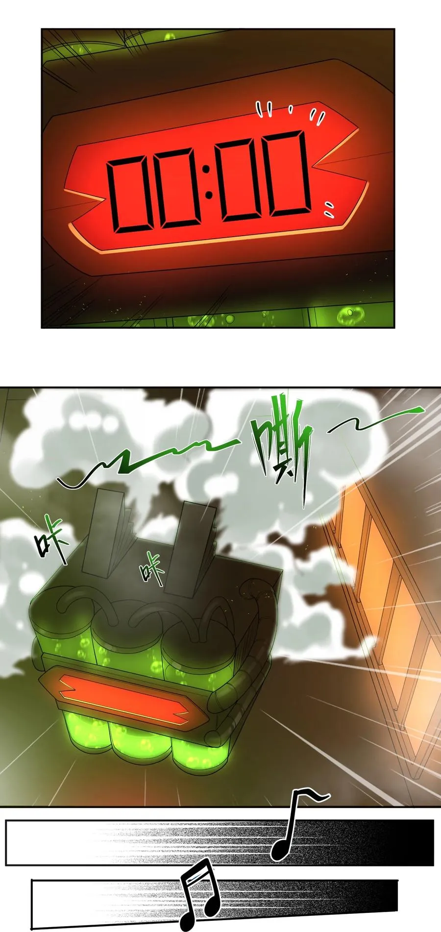 第2话 偶遇城市英雄 第12页