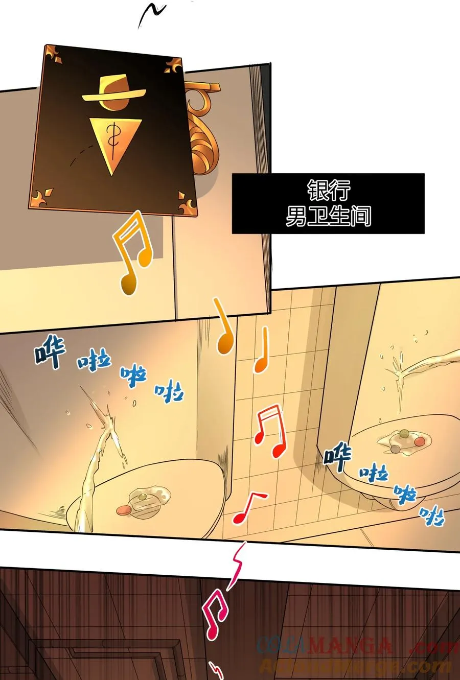 第2话 偶遇城市英雄 第13页