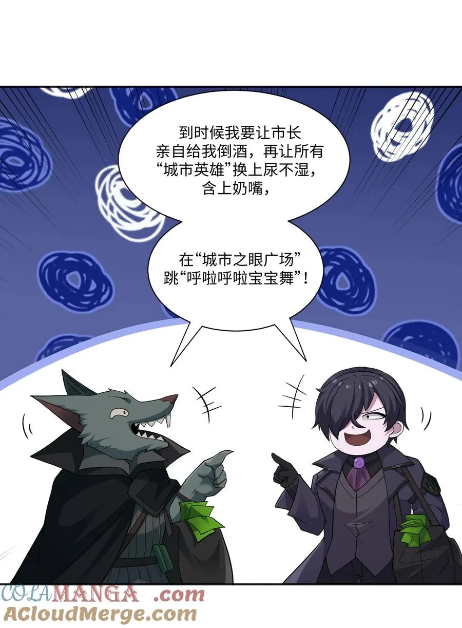 第2话 偶遇城市英雄 第37页