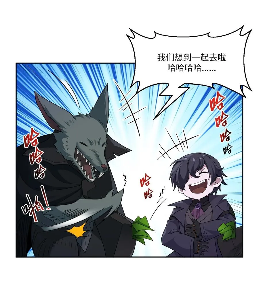 第2话 偶遇城市英雄 第38页