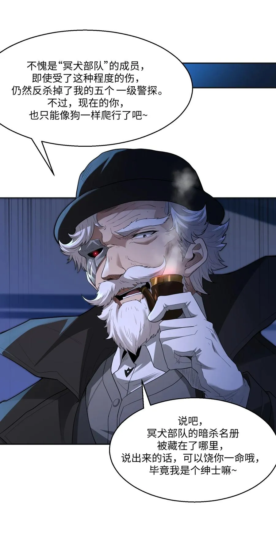 第2话 偶遇城市英雄 第44页