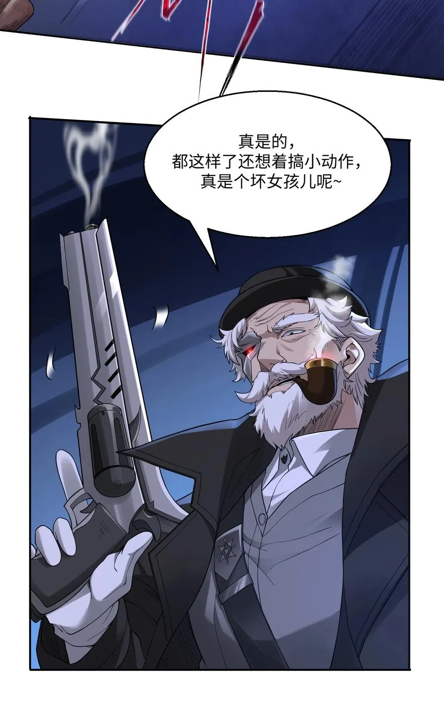 第2话 偶遇城市英雄 第48页
