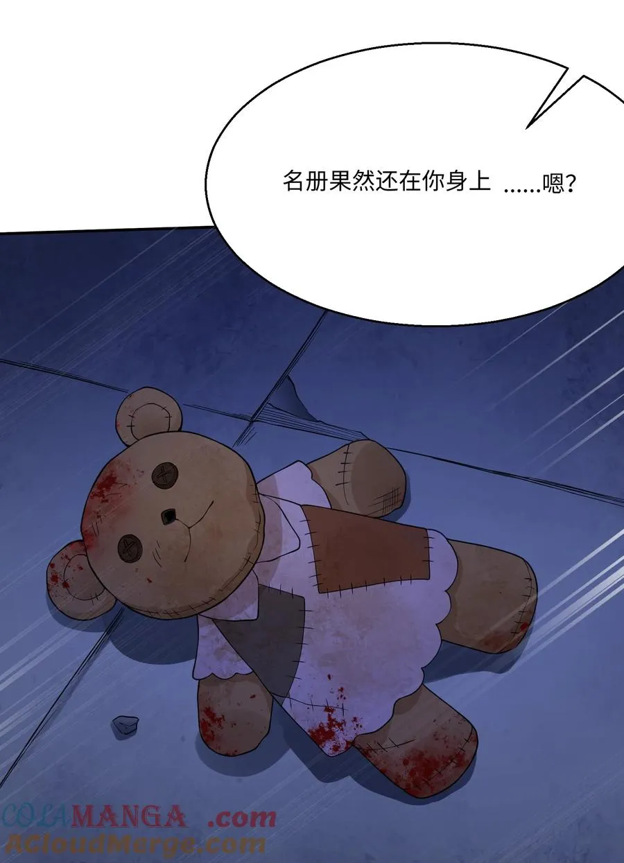 第2话 偶遇城市英雄 第49页