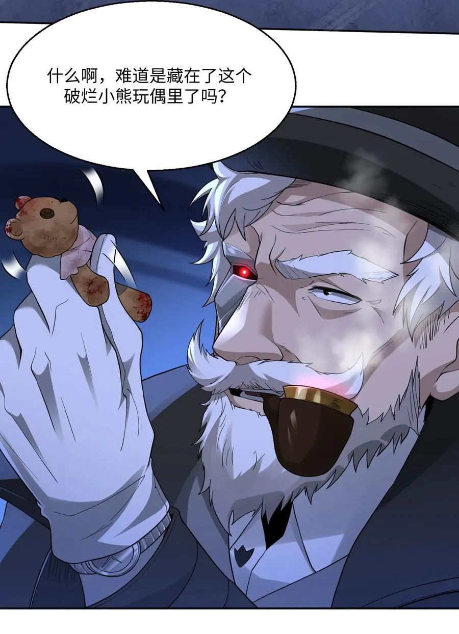 第2话 偶遇城市英雄 第50页