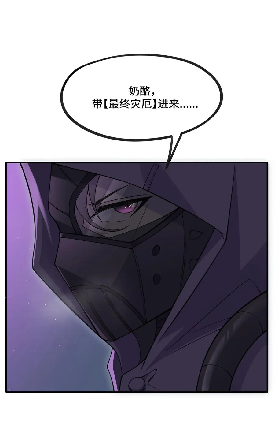 第11话 帮我开门 第3页