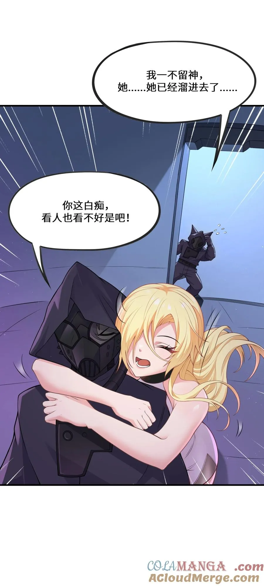 第11话 帮我开门 第4页