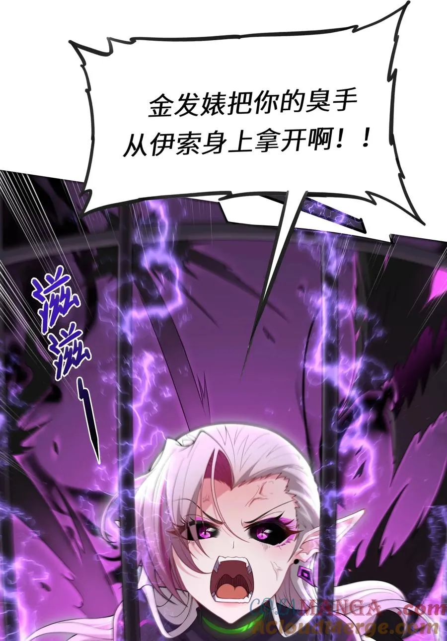 第11话 帮我开门 第7页