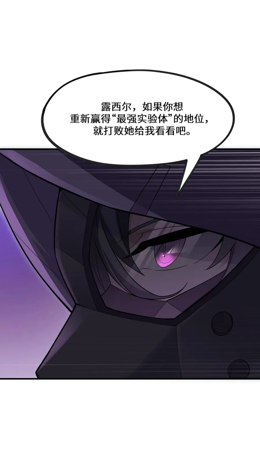 第11话 帮我开门 第11页