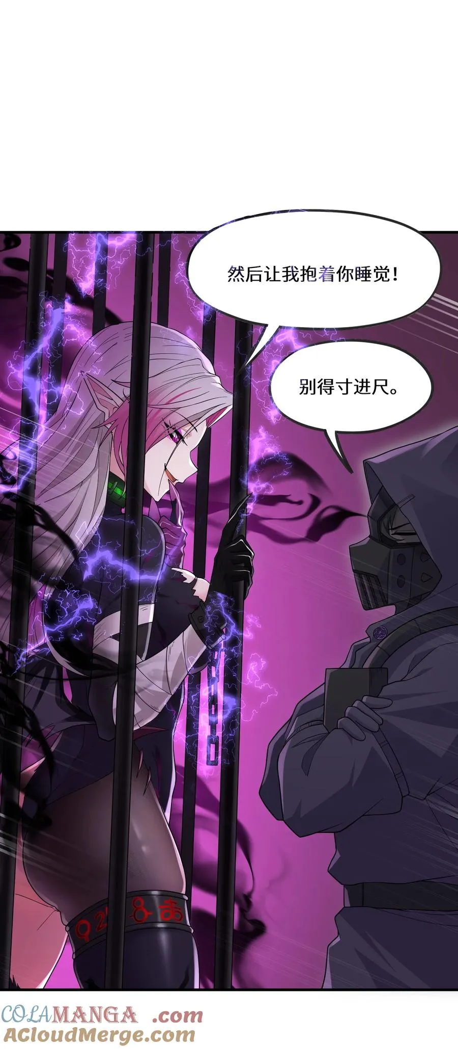 第11话 帮我开门 第16页