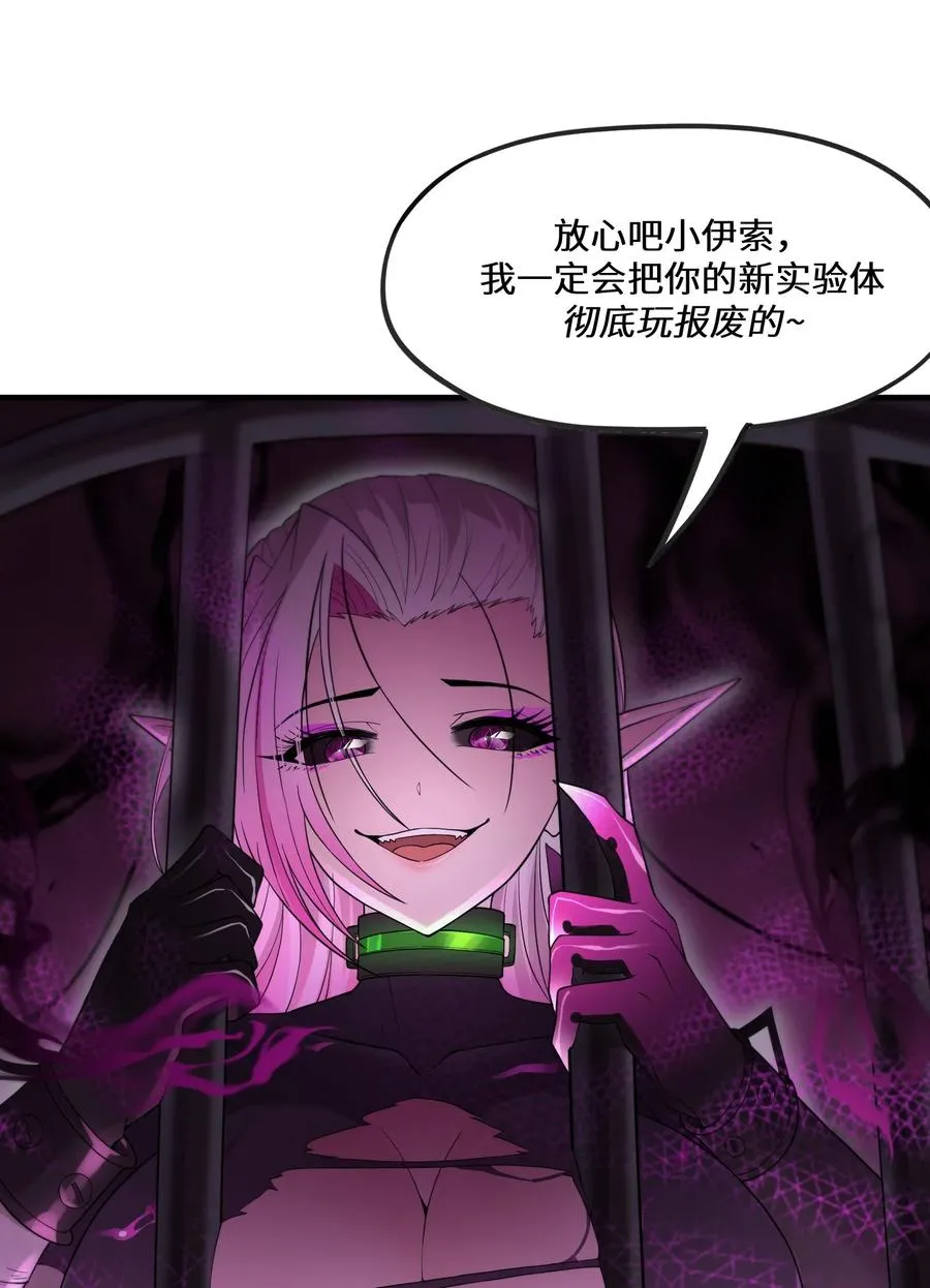 第11话 帮我开门 第17页