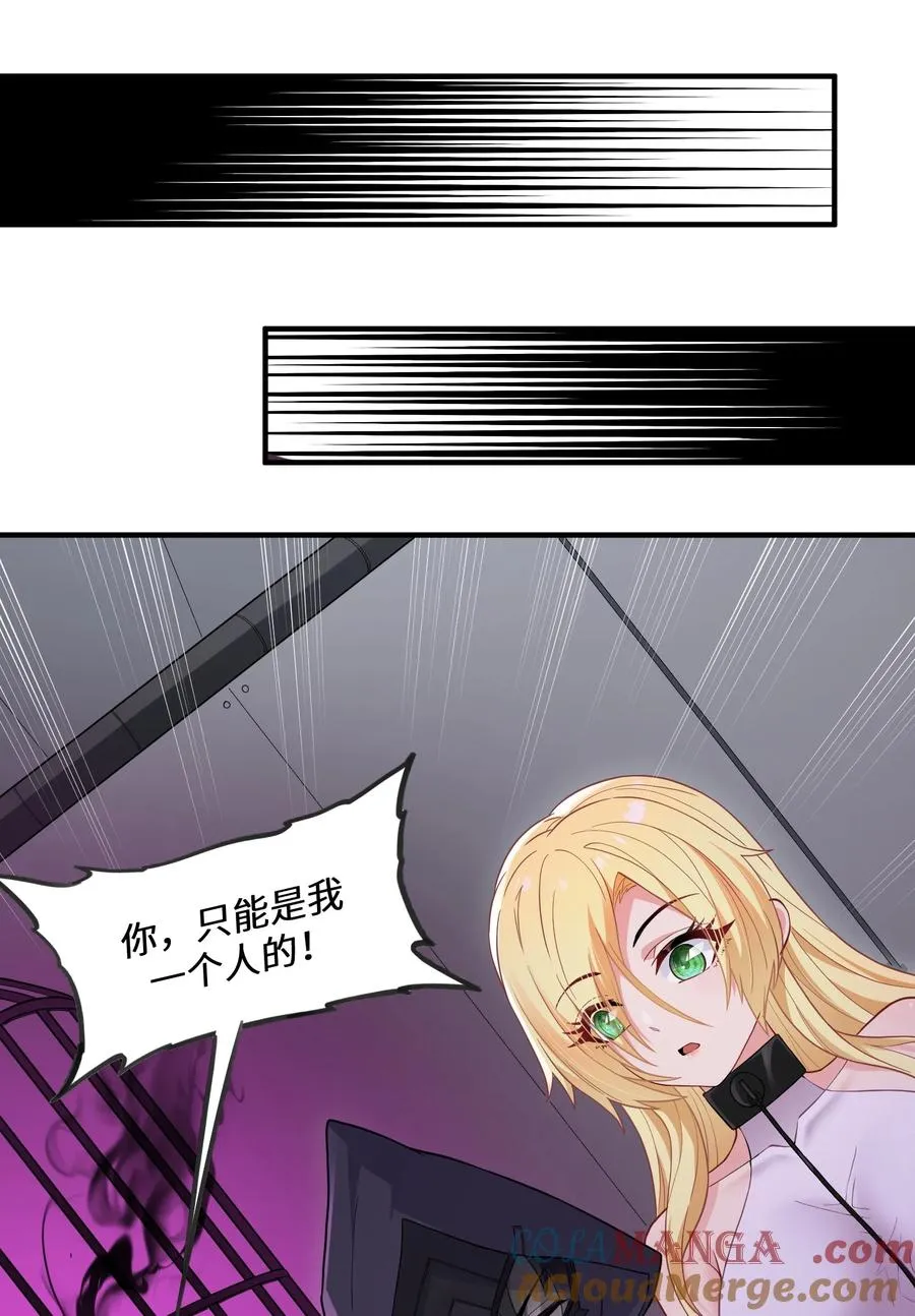 第11话 帮我开门 第19页