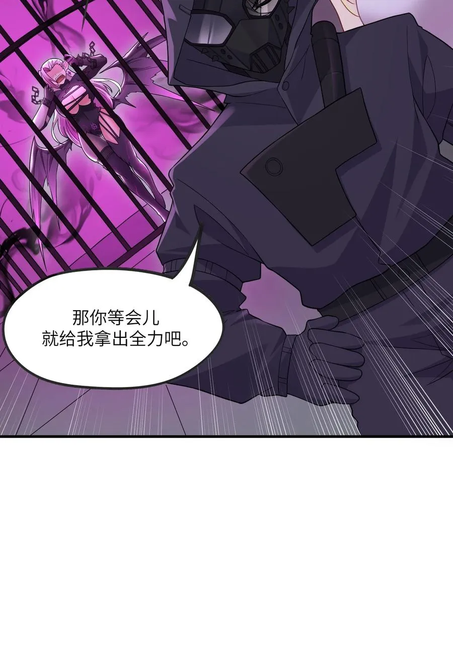 第11话 帮我开门 第20页