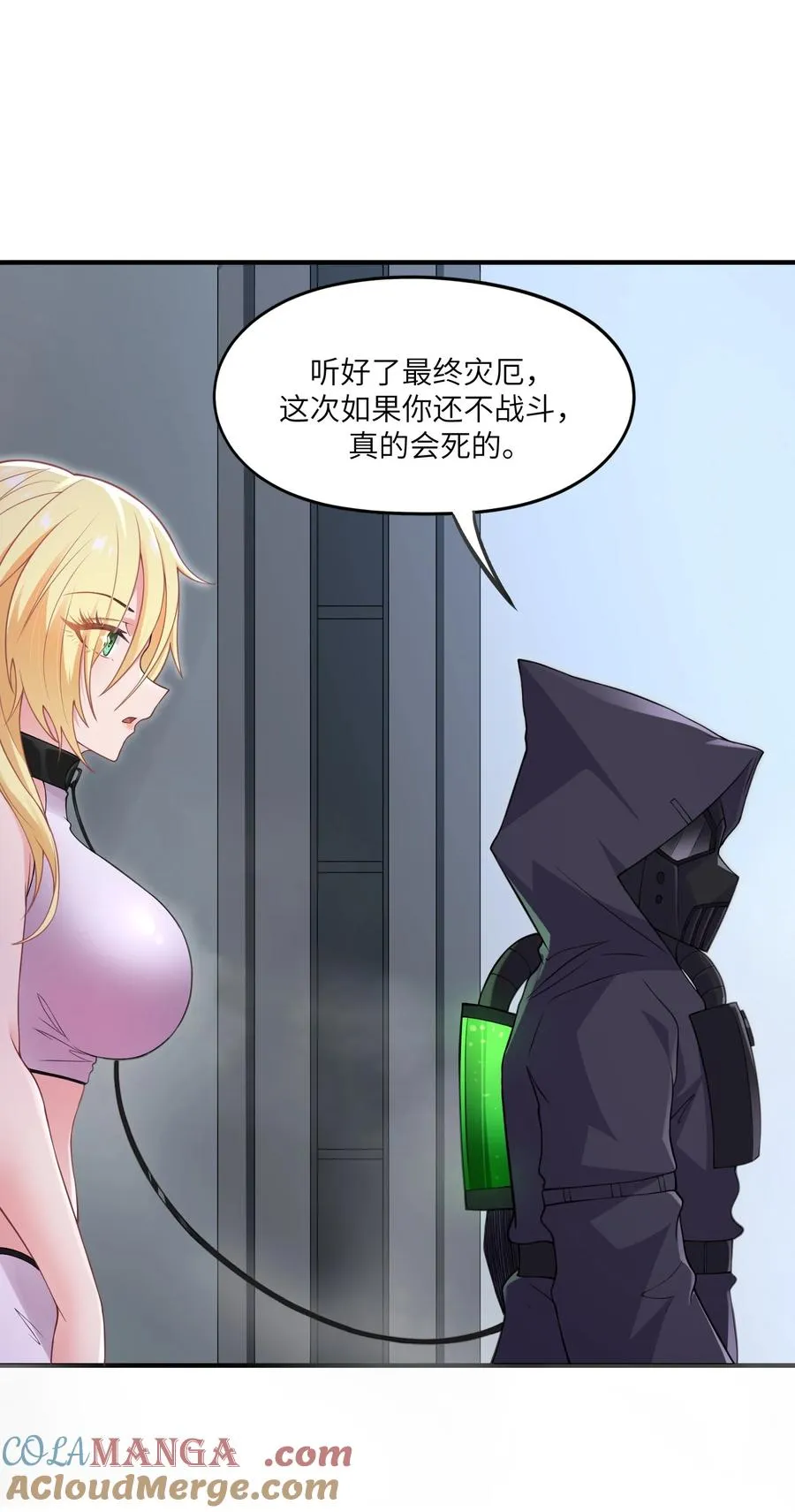 第11话 帮我开门 第22页