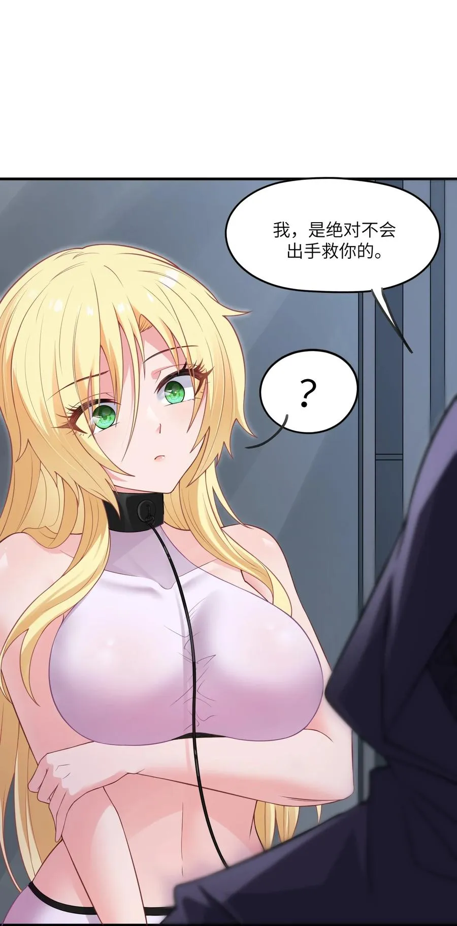 第11话 帮我开门 第24页