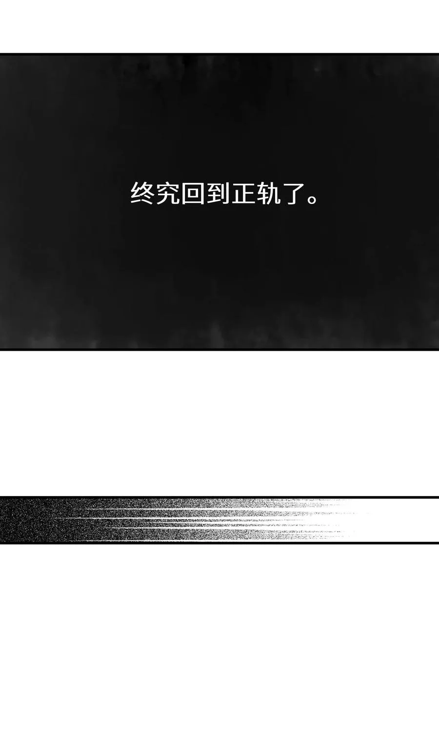 第11话 帮我开门 第33页