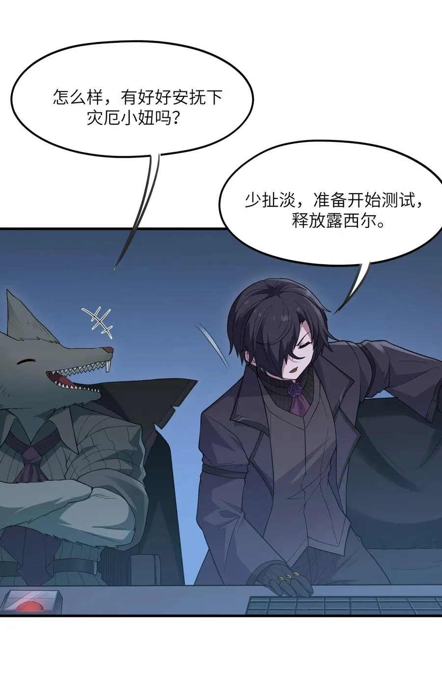 第11话 帮我开门 第35页