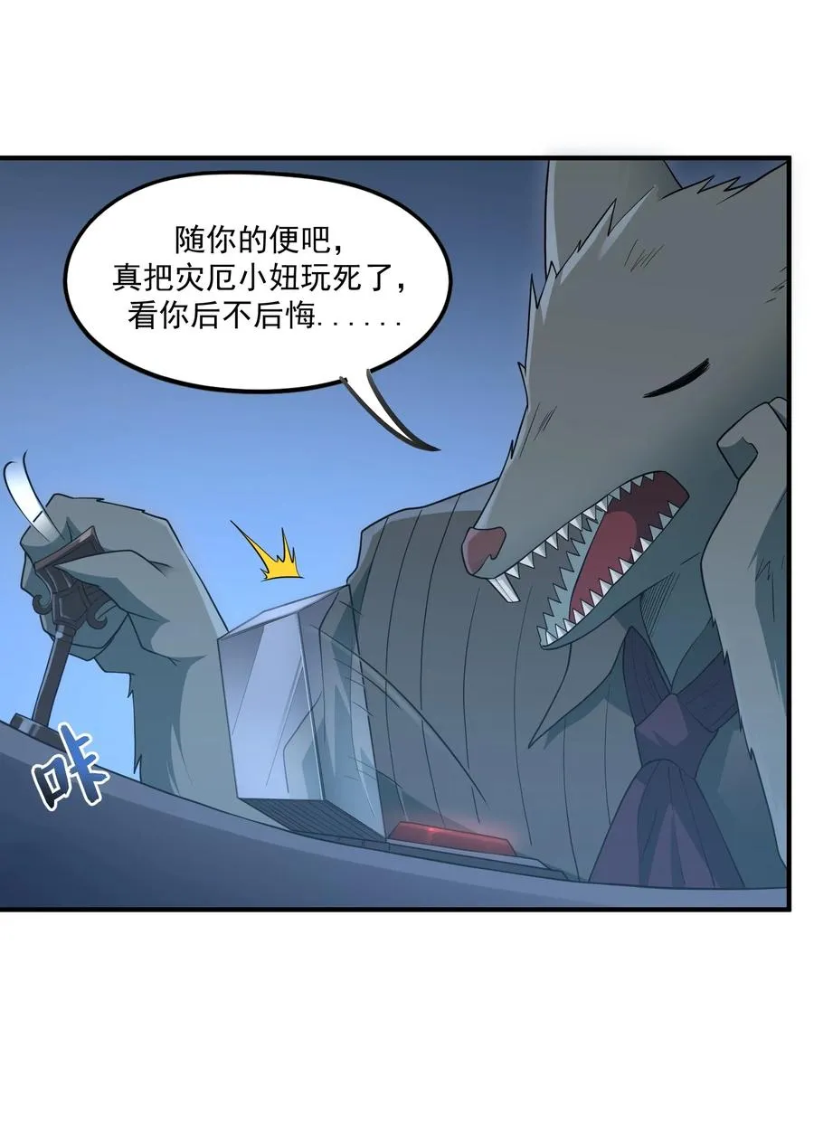 第11话 帮我开门 第36页