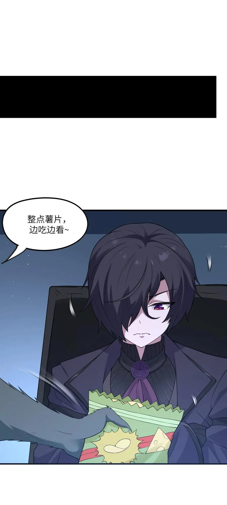 第11话 帮我开门 第44页